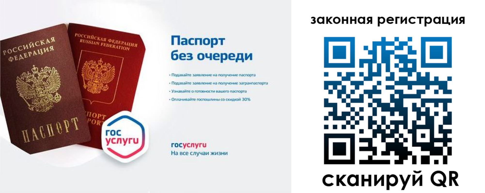 прописка регистрация в Ессентуках