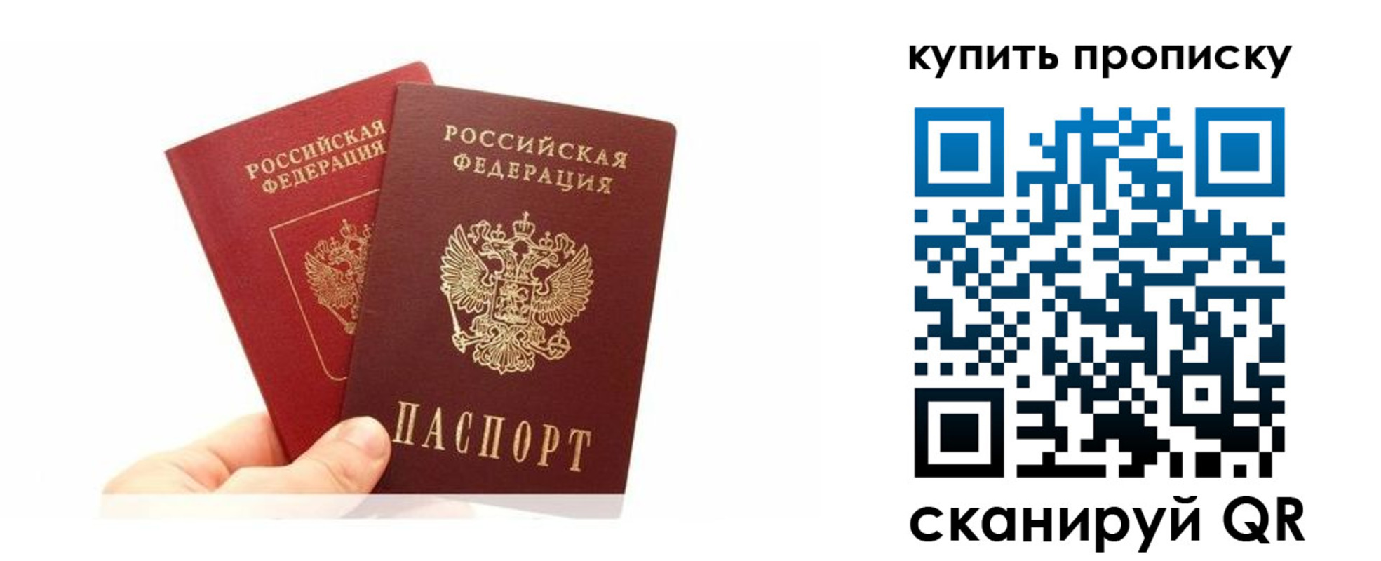 прописка ребенка в Ессентуках