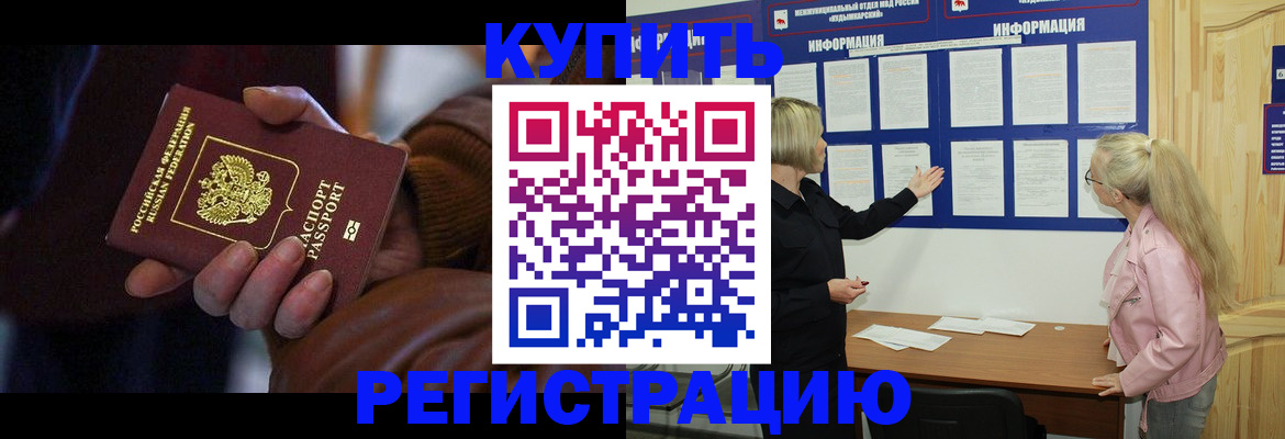 прописка для работы в Ессентуках