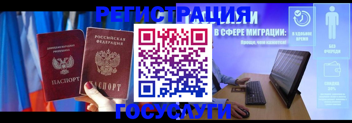 временная регистрация надежно в Ессентуках