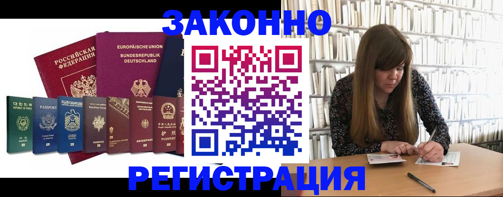 временная регистрация в квартире в Ессентуках