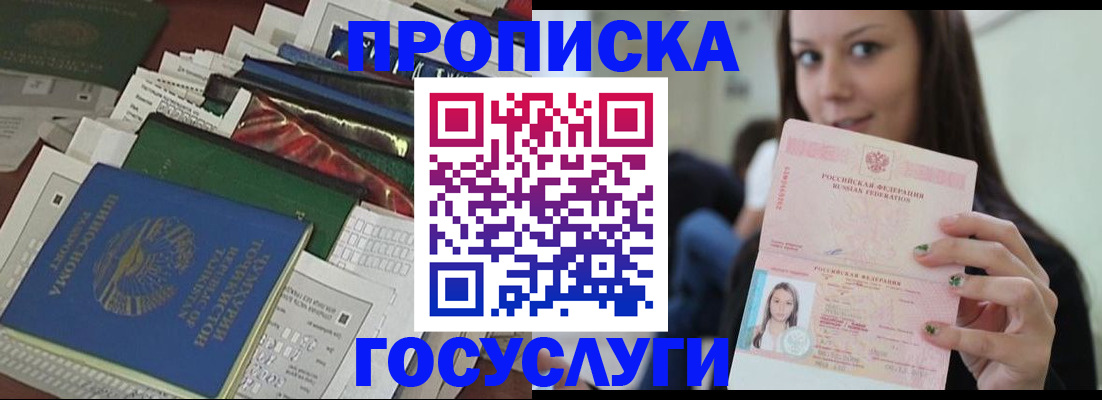 регистрация для школы в Ессентуках