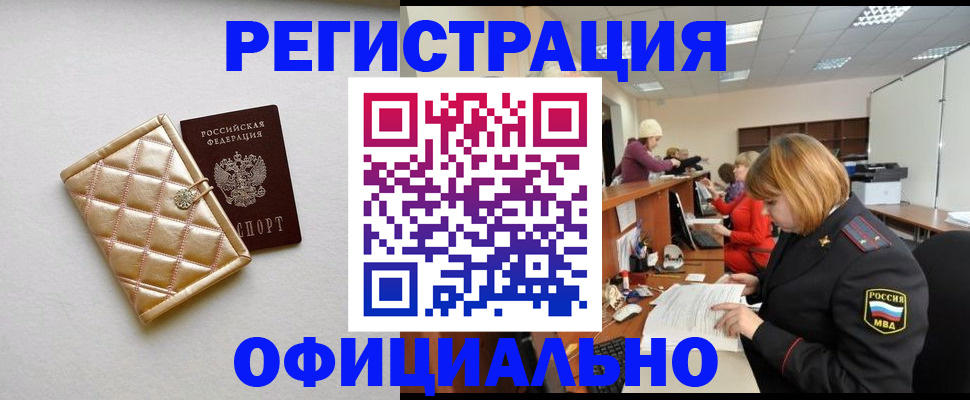 прописка поиск в Ессентуках