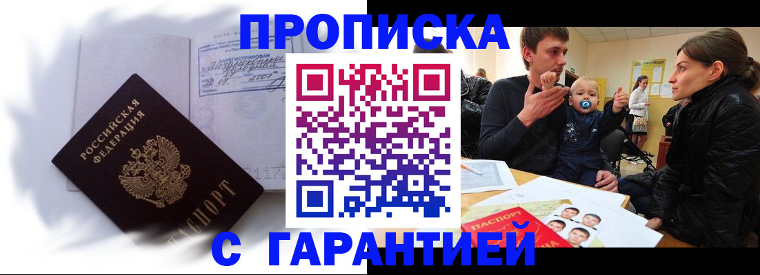 прописка в квартире в Ессентуках