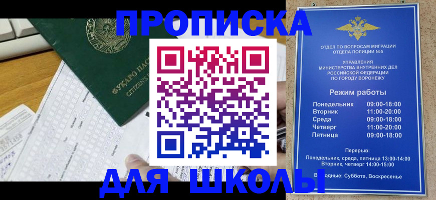 прописка регистрация в Ессентуках