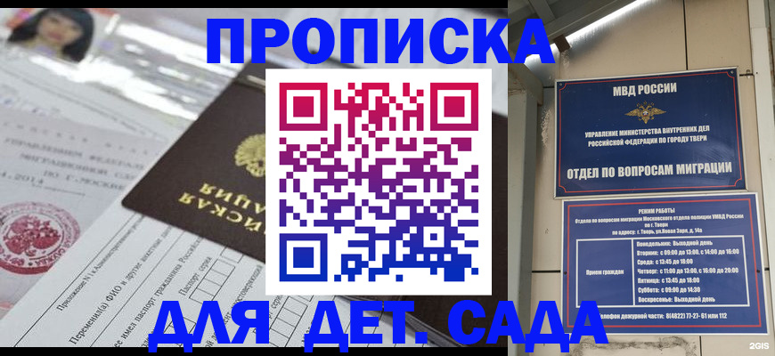 временная прописка в Ессентуках