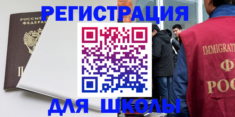 временная регистрация адрес в Ессентуках