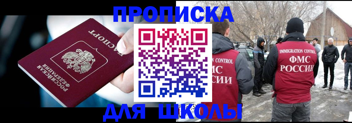 прописка 2025 в Ессентуках