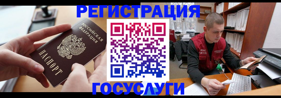 прописка для кредита в Ессентуках