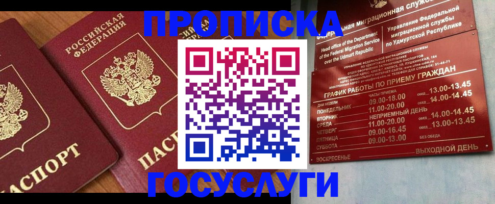 временная регистрация поиск в Ессентуках