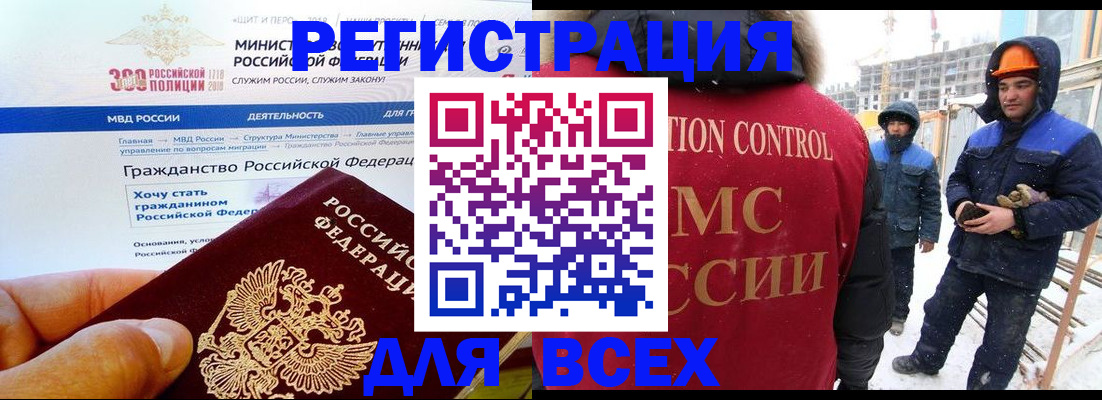 прописка ребенка в Ессентуках